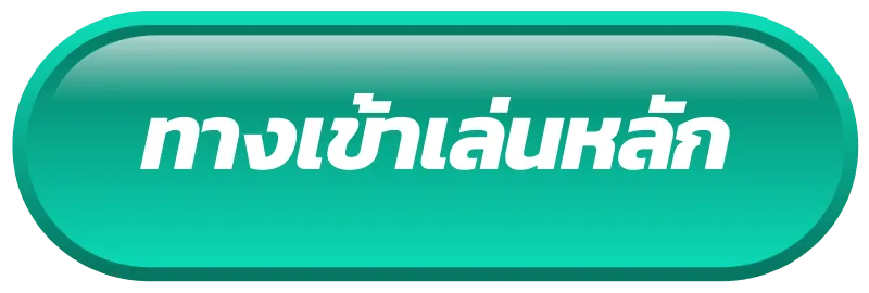 ยักษ์ 888 สล็อต สมัครสมาชิก
